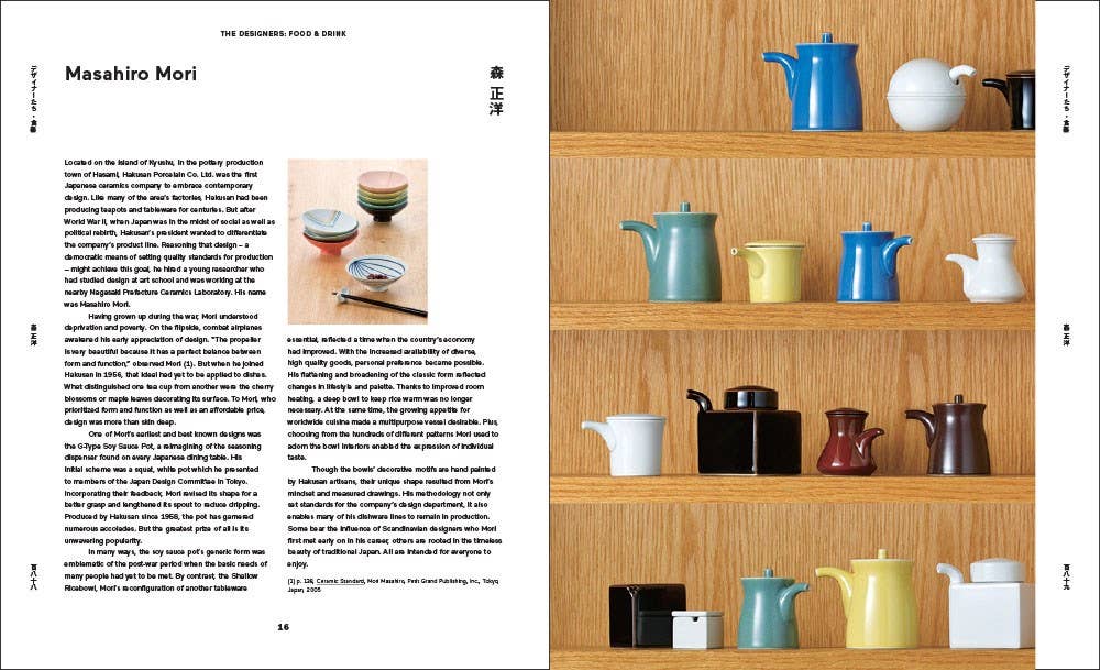 Japanese Design Since 1945: A Complete Sourcebook: A Complete Sourcebook